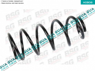 Пружина передняя  ( 75PS )   