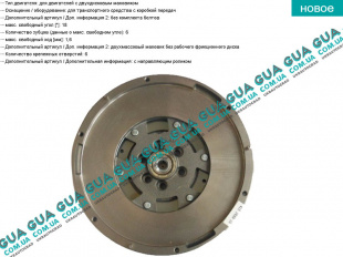 Маховик сцепления 11- VW / ВОЛЬКС ВАГЕН CRAFTER 2006-2016/ КРАФТЕР 06-16 2.0TDI (1968 куб.см.)