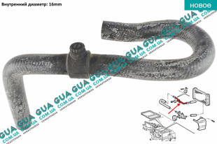Патрубок / шланг системы отопления ( теплообменника / трубка радиатора печки )   
