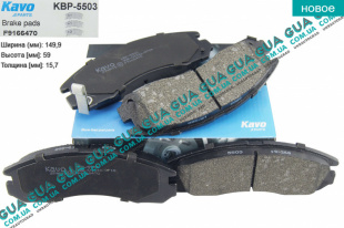 Тормозные колодки передние Mitsubishi / МИТСУБИСИ OUTLANDER 2007-2012 / АУТЛЭНДЕР 07-12 2.2 DI-D (2179куб.см.)