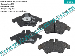 Тормозные колодки передние ( ATE ) VW / ВОЛЬКС ВАГЕН LT28-55 1996-2006 / ЛТ28-55 96-06 2.4 D (2383куб. см.)