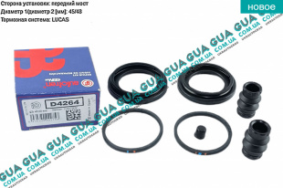 Ремкомплект переднего суппорта c 06- D45/48mm (с-ма LUCAS / TRW )   