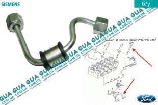 Трубка топливной системы SIEMENS ( от рейки к ТНВД  )   