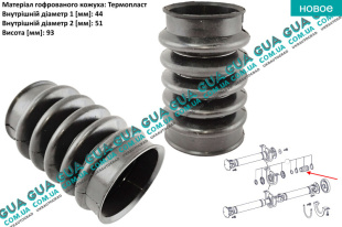 Пыльник подвесного подшипника карданного вала ( пыльник кардана ) 1шт   
