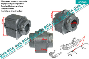 Втулка / сайлентблок / подушка стабилизатора заднего  D18 Volvo / ВОЛЬВО S80 II 2.0TDi (1997 куб. см.)