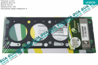 Прокладка головки блока цилиндров ( ГБЦ  4метки / 1.3мм )