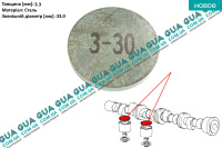 Регулировочная шайба зазора клапана D33x3.3 ( толкателя ) 1 шт Fiat / ФИАТ BRAVO I 1996-2001 / БРАВО 1 1.9JTD (1910 куб.см.)