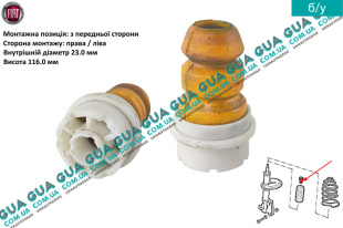 Отбойник / буфер переднего амортизатора ( стойки ) H116мм 1шт.   