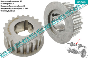 Шестерня коленвала ГРМ ( шкив, привод )   