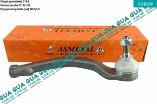 Наконечник рулевой тяги правый   