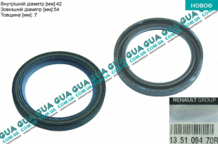 Сальник коленвала передний ( уплотняющее кольцо коленчатого вала ) 42х54х7   