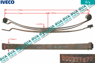 Рессора задняя ( 3-х листовая ) Iveco / ИВЕКО DAILY V 2011- / ДЭЙЛИ Е5 11- 3.0 Common Rail (2998 куб.см.)