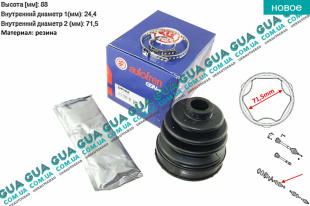 Пыльник шруса внутренний ( привода / полуоси / под трипод )   