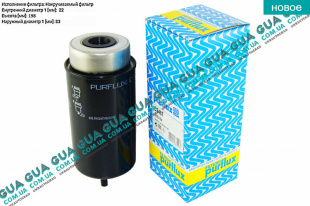 Фильтр топливный Ford / ФОРД TRANSIT 2006- / ТРАНЗИТ 06- 2.4TDCI (2402 куб.см)