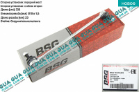 Стойка / тяга  стабилизатора передняя