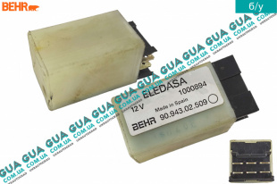 Реле / блок кондицонера   