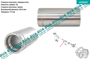 Втулка полуоси правой передней ( сальник приводного вала / переходник флянца полуоси )   