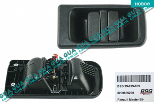 Ручка боковой ( сдвижной ) правой двери наружная   