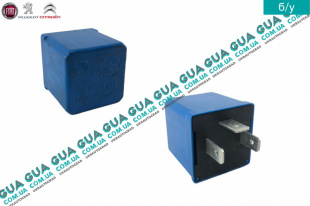 Реле поворотов (3 контакта)   