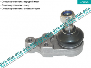 Шаровая опора нижняя Ford / ФОРД TRANSIT 1985-2000 / ТРАНЗИТ 85-00 2.5D (2496 куб.см.)