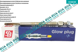 Свеча накала 11V ( накаливания ) Volvo / ВОЛЬВО V50 1.6D (1560 куб.см.)