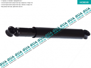 Амортизатор передний масляный ( стойка )   
