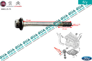 Болт / винт корпуса масляного фиильтра ( теплообменика ) M8X1.25-75   