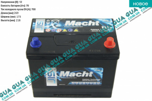 Аккумулятор Asia 70Ah/700A ( АКБ 269x173x218 + справа ) SsangYong / САНГЙОНГ KYRON 2.0XDI (1998 куб.см.)