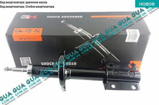 Амортизатор передний масляный ( стойка ) 1.0-1.5t   