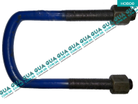  Стремянка / скоба крепления задней рессоры ( М14х70x150 )