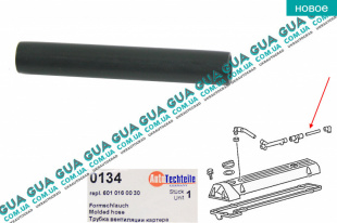 Патрубок вентиляции картерных газов (шланг, трубка сапуна )   