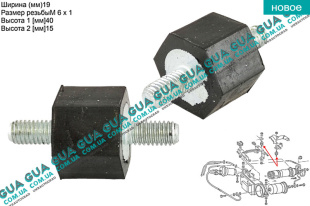 Кронштейн / подушка / сайлентблок топливного насоса /  интеркулера ( корпуса воздушного фильтра ) 1 шт   