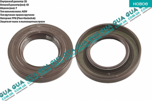 Сальник распредвала передний 25x42x7 Renault / РЕНО CLIO II / КЛИО 2 1.9DTI (1870 куб.см.)