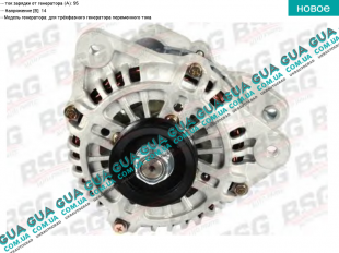 Генератор 95A  з вакуумным насосом   