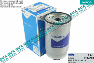 Фильтр топливный Ford / ФОРД TRANSIT 1985-2000 / ТРАНЗИТ 85-00 2.5D (2496 куб.см.)