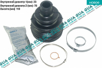 Пыльник шруса наружный