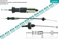 Трос сцепления с авторегулировкой ( 824/537 )