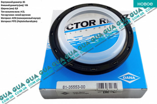 Сальник коленвала задний (уплотняющее кольцо коленчатого вала)  80x130x5 Volvo / ВОЛЬВО V50 1.6D (1560 куб.см.)