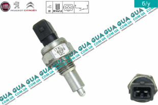 Датчик заднего хода ( выключатель, фара заднего хода )   