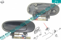 Ручка задней правой двери наружная Nissan / НИССАН ALMERA N16 / АЛЬМЭРА Н16 2.2 DCI ( 2184 куб.см.)