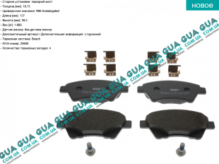Тормозные колодки передние  ( 4x 4 )   