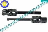 Рулевой вал низ ( кардан )