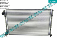 Радиатор охлаждения ( основной )
