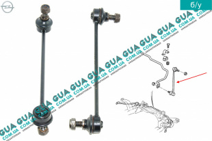 Стойка / тяга  стабилизатора передняя   