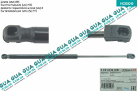 Амортизатор задней двери ( амортизатор крышки багажника / ляды ) телескопическая рейка N 515