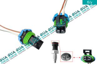 Фишка / разъем / штекер с проводами датчика лягушки выключателя фари фонаря заднего хода / стопа 2 контакта   