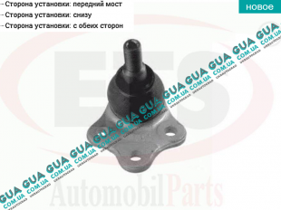 Шаровая опора нижняя   