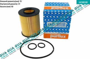 Масляный фильтр Opel / ОПЕЛЬ CORSA C 2000-2009 / КОРСА С 00-09 1.7DTI V16 (1686 куб. см.)