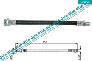 Шланг / трубка тормозной системы задний правый L250 ( 1шт ) Ford / ФОРД TRANSIT 2006- / ТРАНЗИТ 06- 2.4TDCI (2402 куб.см)