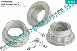 Гайка хвостовика моста ( M28x1,5x20 ) 1шт.   